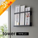 【レビュー特典】山崎実業 【 マグネット神札ホルダー タワー 】 tower 6105 6106御札立て 3体 専用 3枚 大きめのお札 おふだ お守り 御守り 祀る 縁起 浮かせる 磁石 取り付け取り外し 賃貸OK シンプル おしゃれ 白 黒