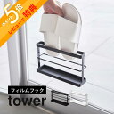 【レビュー特典】 山崎実業 【 ツーウェイベランダスリッパラック タワー トレー付き 】 tower 7628 7629 エントランス バルコニー サンダル 収...