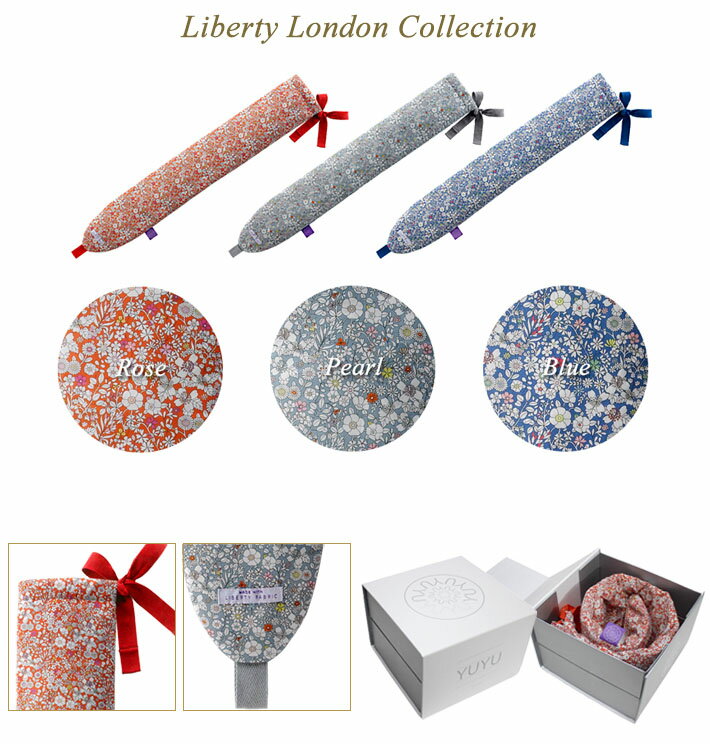 YUYUBOTTLE Liberty London Collection ユーユーボトル ロンドン リバティ コレクション 湯たんぽ ゆたんぽ 湯タンポ カバー おしゃれ クリスマス ギフト 出産祝い プレゼント