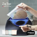  ZipTop ジップトップ Bag Sandwich バッグ サンドイッチ プラチナシリコーン製保存容器 710ml 時短 保存容器 キッチンツール シリコン 調理器具 保存袋 下味 調理 冷凍 冷蔵 レンジ 湯煎 食洗器OK