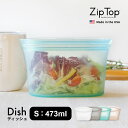 【レビュー特典】ZipTop ジップトップ Dish S ディッシュ Sサイズ プラチナシリコーン製保存容器 473ml 時短 保存容器 キッチンツール シリコ...
