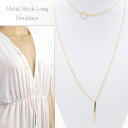 ネックレス ロングネックレス メタルバー ゴールド チェーン レディース アシンメトリー スティック 100cm シンプル スタイリッシュ カジュアル 母の日 ...