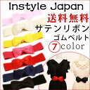 ベルト レディース BELT(サテンリボン ゴムベルト)/黒 赤 ピンク 黄色 イエロー ブラック 紺 女性用 太ベルト 結婚式 パーティー ドレス 激安 セール 送料無料