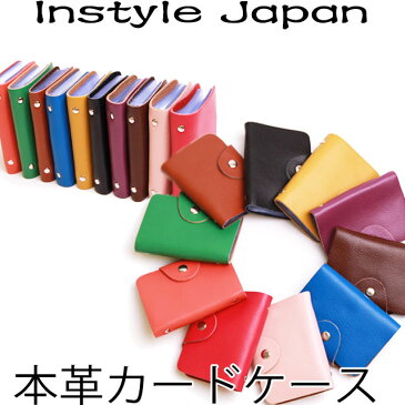 本革 カードケース 牛革 新入荷！26枚 名刺入れ かーどケース ポイントカード 赤 茶　ピンク 激安 セール 敬老の日 ギフト