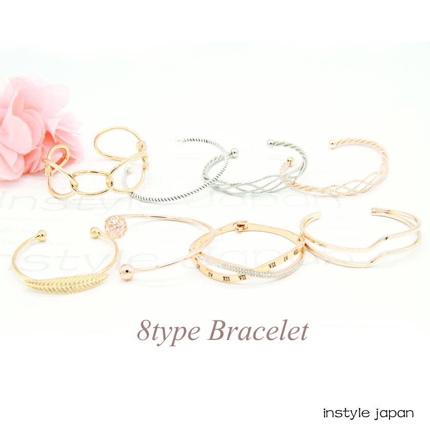 ブレスレット レディース 8 Type Bracelet バングルタイプ シルバー ゴールド ジルコニア パール トレンド 人気 母の日 プレゼント ギフト