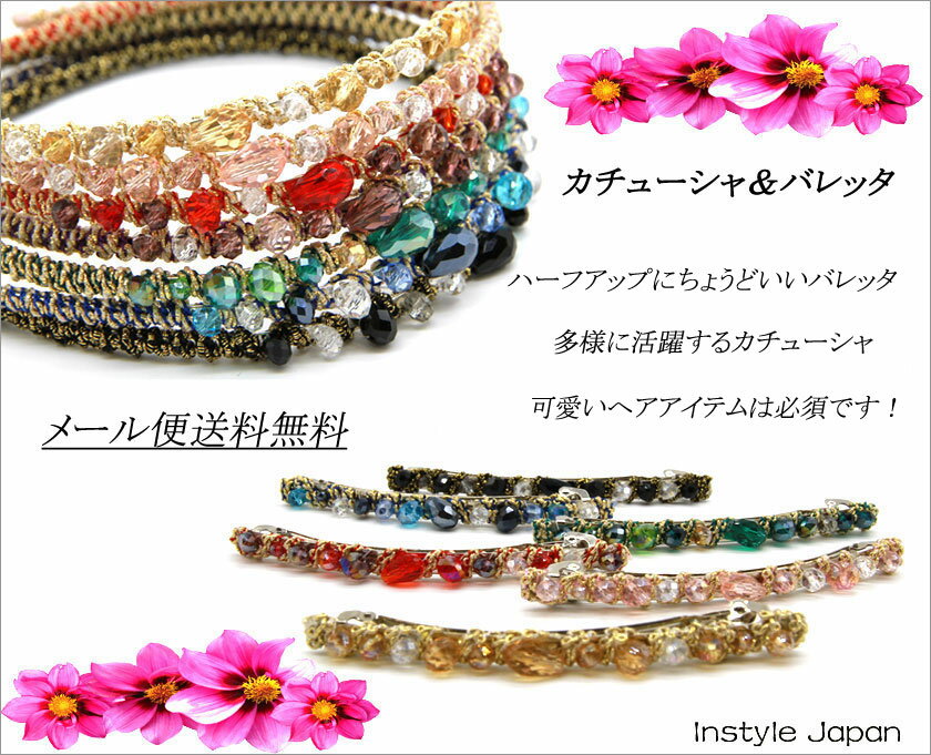 ヘアアクセサリー バレッタ カチューシャ クリスタルビーズ ハーフアップ アクセント ブラック ブルー グリーン レッド ピンク ゴールド ラベンダー 髪飾り ...