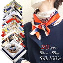 スカーフ シルク100% 正方形 90x90 高級サテン 厚手 絹 シルクスカーフ 大判 ストール 母の日 プレゼント オシャレ バッグ カバン 88×88cm