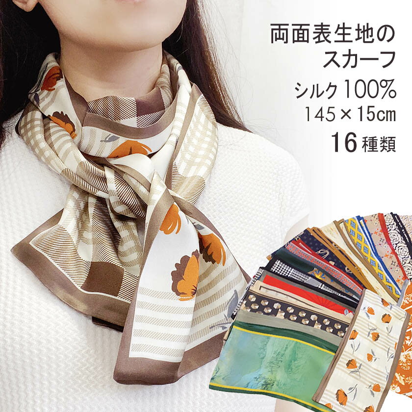 楽天市場】スカーフ(柄ギンガムチェック)の通販 楽天市場】スカーフ(柄ギンガムチェック)の通販