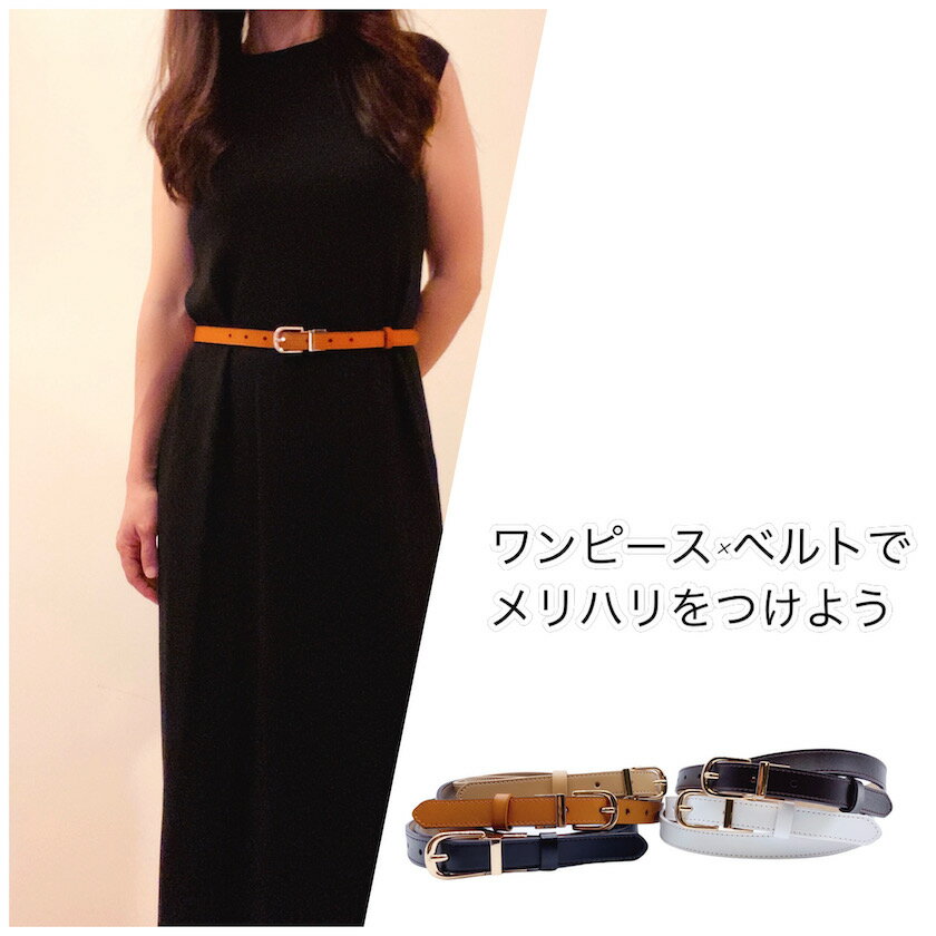 ベルト レディース ユニセックス 女性用 男性用 プチギフト お買い物マラソンの買い回りにも最適 幅2cm 本革スマート 大きいサイズ 調整可能 本革細 ベルト 長持ち 丈夫 カジュアル おしゃれ プレゼント ビジネス ワンピース用 ジーンズ ドレス 2センチ細ベルト ウエスト