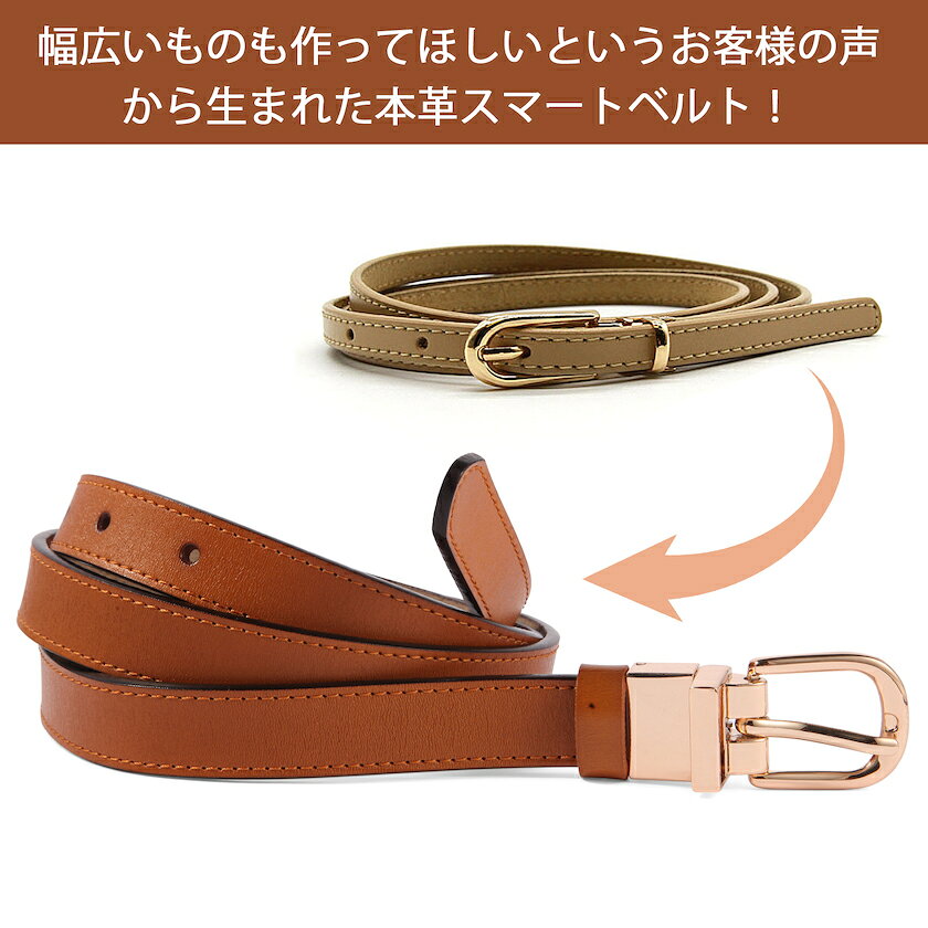 ベルト レディース 幅2cm 本革スマート 大きいサイズ 調整可能 本革細ベルト 長持...