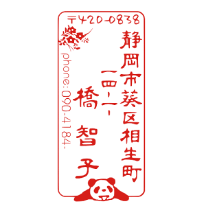 印ターネットdeハンコ 通販