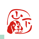 犬 ハンコ かわいい オーダー 文房具 イラスト 銀行印 印鑑 デザイン おしゃれ ショップ 大人女子 認印 オリジナル スタンプ 図柄 ペット グッズ 雑貨 ...
