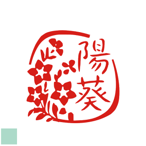 印ターネットdeハンコ 通販