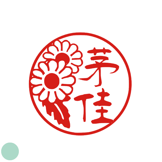 スタンプ ハンコ 花のはんこ オーダー イラスト 銀行印 印鑑 花のデザイン おしゃれ かわいい 認印 花..