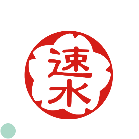 プレゼント 花はんこ ギフト オーダー イラスト 銀行印 印鑑 デザイン おしゃれ かわいい 認印 オリジナルのハンコ スタンプ 花のイラスト入り 贈り物 お祝い 文房具 サクラ はんこ 桜 花 見本のサムネイル