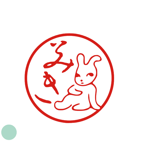 デザイン一例です。かわいい銀行印 入学 卒業 就職 認印 図柄 おしゃれ はんこ かわいい イラスト 印鑑 ハンコ オリジナル スタンプ オーダー 贈り物 お祝い 誕生祝い オーダーメイド プレゼント 動物 見本 サンプルのサムネイル