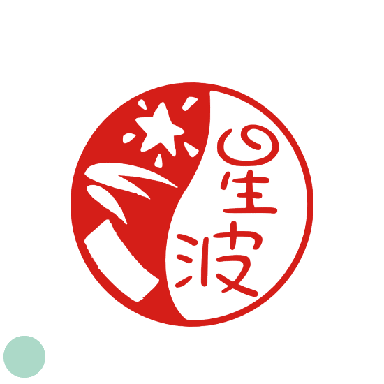 ご希望のイメージをお知らせください。七夕 ハンコ かわいい はんこ 認印オーダー 銀行印 印鑑イラスト デザイン おしゃれ 結婚祝い 図柄 イラスト入りハンコ オリジナル スタンプ 短冊 星波 見本