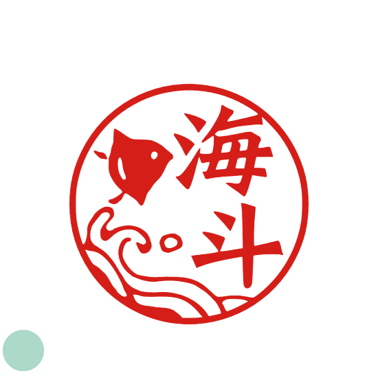 デザインは一例です。かわいいはんこ かわいいハンコ オーダー 二文字 絵手紙 色紙 短冊 書道 オリジナル かわいいデザイン オーダーメイド はがき 年賀状 朱文字 デザイン 入稿 千鳥 波 見本