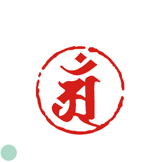 一文字 落款 印 1文字 梵字 オーダー はがき 年賀状 文房具 オーダーメイド 雅印 落款 作成 篆刻印 雅..