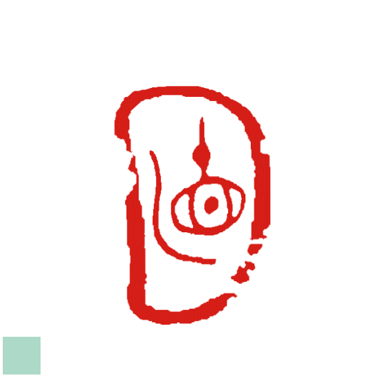 印ターネットdeハンコ ネット通販