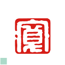 一文字 ご希望のイメージをお知らせください。雅印 見本 落款印 白文 書道 篆刻印 絵手紙 色紙 短冊 オリジナル デザイン オーダー はがき 年賀状 文房具 白文字 絵手紙 かわいい はんこ 落款 習字 水墨画 9ミリ 9mm 可