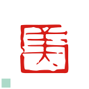 落款印 一文字 デザインは一例です。オーダー 見本 落款 印鑑 篆刻印 絵手紙 色紙 短冊 書道 オリジナル デザイン はがき 手紙 かわいい はんこ 美 習字...