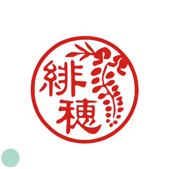 印ターネットdeハンコ セール