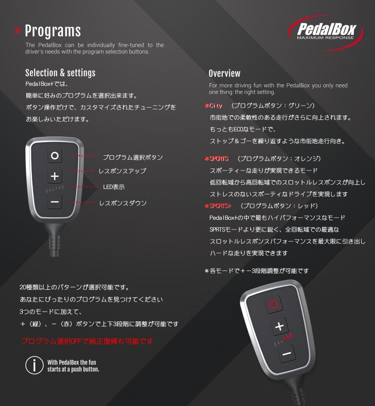 DTE PedalBox+ スロットルコントローラー　10723724　ダイハツ　ウェイク