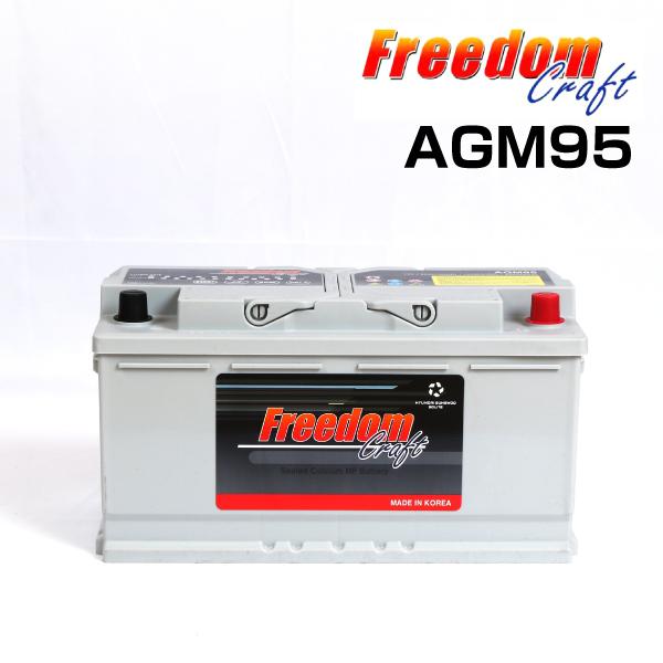 【送料無料】FREEDOMCRAFT 外車 欧州車 輸入車用 カーバッテリー 本体 車 新品 LN5AGM 70A