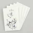 【お年玉】【ポチ袋】ぽち袋 猫 ねこ 小遣いじゃ 5枚入り