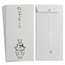 【お年玉】【ポチ袋】ぽち袋 長型 猫 ねこ なにかのたしに 5枚入り