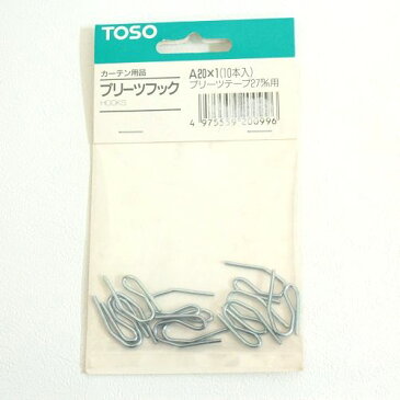 【カーテンレール】【フック】カーテンフック プリーツフック A20×1 10本入り