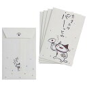 【お年玉】【ポチ袋】ぽち袋 猫 ねこ たまにはパーッとね 5枚入
