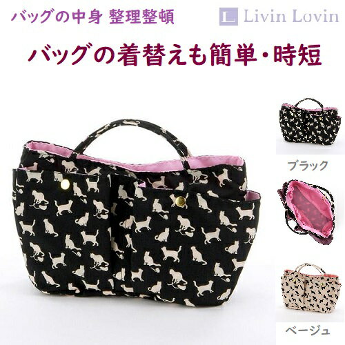 【バッグインバッグ】【小さめ】バックインバック 猫 シルエットキャット