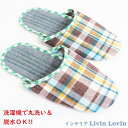 【スリッパ】【おしゃれ】スリッパ コアレス ラフ マドラスチェック(3)