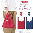 サーモス エコバッグ 【メール便送料無料】【コンビニ】【エコバック】エコバッグ コンビニ サーモス THERMOS