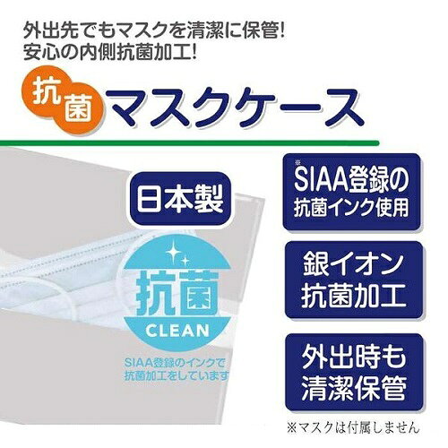 【マスクケース】【持ち運び】マスクポーチ 抗菌 ユニコーン