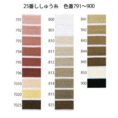 【ししゅう糸】【カラー】刺繍糸 25番 オリムパス OKYMPUS 8m 色番791〜811