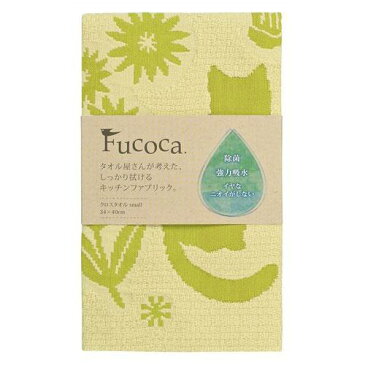 【ふきん】ふきん フコカ キャリーヌ Fucoca グリーン