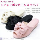 【送料無料】【ヒールスリッパ】【リボン】ヒール スリッパ モアレ モワレ リボン(3)
