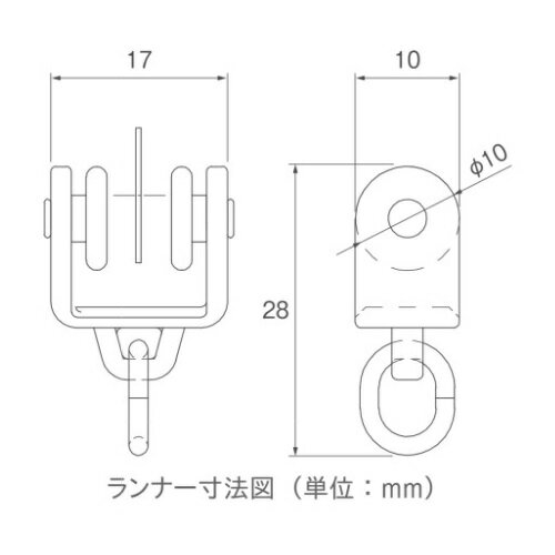 【カーテンレール】【ランナー】リフレ ランナー TOSO ウォームホワイト 単品バラ売り 1個