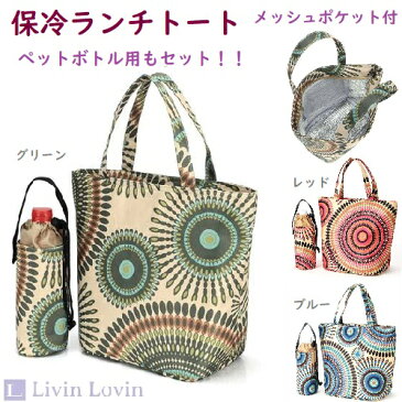【保冷バッグ】【おしゃれ】保冷バッグ 小さめ 保冷 保温 ランチバッグ 花火 サークル 弁当 ランチ バッグ 可愛い 水筒 が 入る 保冷 ペットボトルホルダー ペットボトルカバー ペットボトル カバー ホルダー 保冷