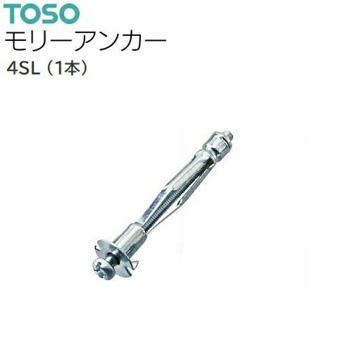 【カーテンレール】【ランナー】モリ―アンカー 4SL 1個 TOSO 部品 ばら売り