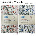 【ガーゼ】【てぬぐい】ウォーキングガーゼ ウォーキングガーゼ 小花 ドット 手ぬぐい 男女兼用 在庫限り
