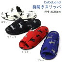 【スリッパ】【レディース】スリッパ 黒猫 ココランド CoCoLand 〜25cm キャットランド
