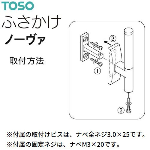 【予約】【カーテン】【ふさかけ】カーテン ふさかけ ノーヴァ nova 1個