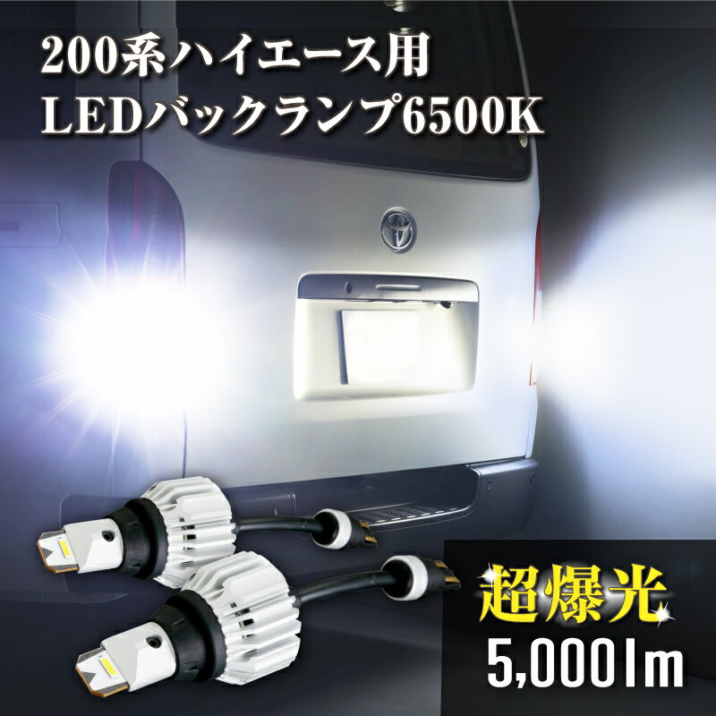 ライト・ランプ, ブレーキ・テールランプ P10 LED 200 1 2 3 4 5 6 7 T16 6500K 5000lm 2030 50 1 INTEC INLBB002-T16-WH