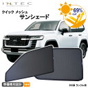 【マラソン期間中 全商品 P5倍 + クーポンあり】トヨタ 300系 ランドクルーザー 用 クイック メッシュ サンシェード INTEC 車両1台分(7枚セット...