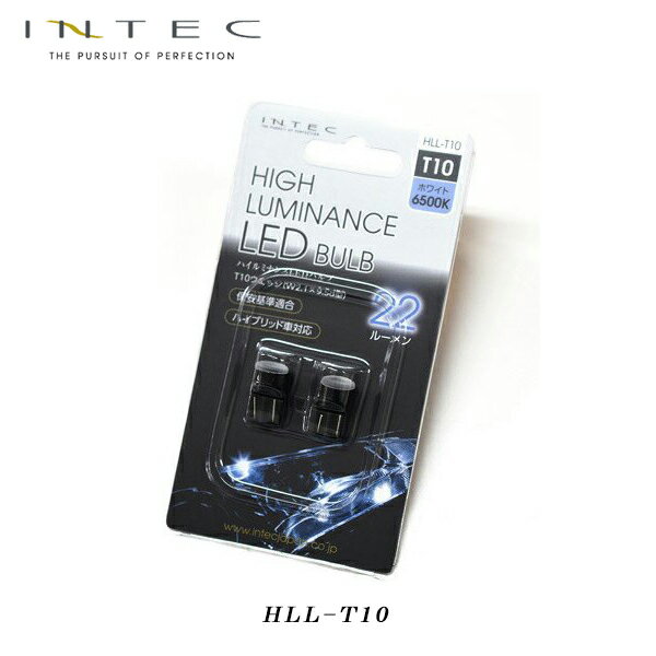 INTEC ハイルミナンス LEDバルブ T10ウェッジ 