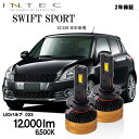 スズキ ZS32S スイフトスポーツ用 純正HIDバーナー交換 LED ヘッドバルブ D2S 12000lm 6500K 2年保証 車検対応 【INTEC】